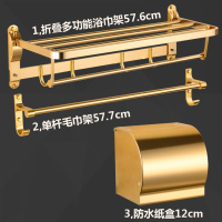太空铝毛巾架金色卫生间置物架闪电客浴巾架浴室挂件套装卫浴五金 家用套餐B