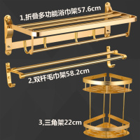 太空铝毛巾架金色卫生间置物架闪电客浴巾架浴室挂件套装卫浴五金 家用套餐C