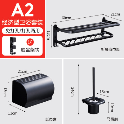 浴室置物毛巾架卫生间免打孔黑色厕所闪电客挂架卫浴五金洗手间挂件套装 A2三件套