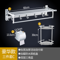卫生间五金挂件套装免打孔毛巾架浴室闪电客洁具卫浴用品厕所三四五件套 太空铝豪华三件套C款