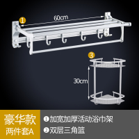 卫生间五金挂件套装免打孔毛巾架浴室闪电客洁具卫浴用品厕所三四五件套 太空铝豪华两件套A款