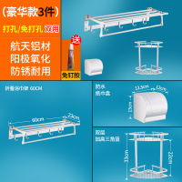 毛巾架免打孔太空铝卫浴浴室浴巾架闪电客壁挂卫生间置物架五金挂件套装 【豪华款2】(3件套)