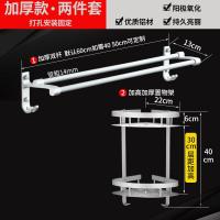 毛巾架太空铝浴巾架浴室厕所卫生间闪电客置物架壁挂卫浴五金挂件套装 加厚款2件套A-打孔