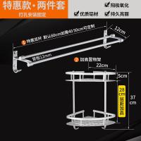 毛巾架太空铝浴巾架浴室厕所卫生间闪电客置物架壁挂卫浴五金挂件套装 特惠款2件套A-打孔