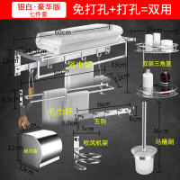 卫生间免打孔毛巾架杆浴室挂架闪电客卫浴收纳置物架浴巾架五金挂件套装 (打孔/免打孔两用)七件套