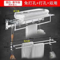 卫生间免打孔毛巾架杆浴室挂架闪电客卫浴收纳置物架浴巾架五金挂件套装 (打孔/免打孔两用)两件套A
