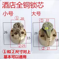 锁芯宾馆酒店旅馆房磁卡感应锁闪电客智能锁锁芯锁具配件电子锁头锁芯