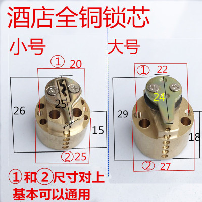 锁芯宾馆酒店旅馆房磁卡感应锁闪电客智能锁锁芯锁具配件电子锁头锁芯