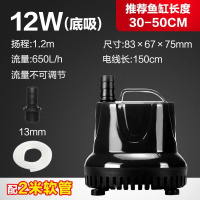 ~'金鱼缸水泵潜水泵家用小型假山流水喷泉抽换水循环过。 12W节能水泵(底吸款)+2米水管