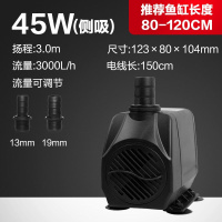 ~'金鱼缸水泵潜水泵家用小型假山流水喷泉抽换水循环过。 45W节能水泵