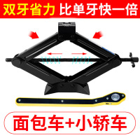 千斤顶小汽车闪电客用轿车载液压手摇杆小车换胎工具套装轮胎专用1吨2吨 [双牙省力型3代]黑色1吨