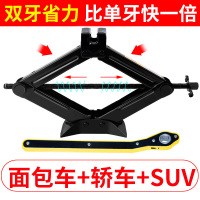 千斤顶小汽车闪电客用轿车载液压手摇杆小车换胎工具套装轮胎专用1吨2吨 [双牙省力型3代]黑色2吨