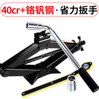千斤顶小汽车闪电客用轿车载液压手摇杆小车换胎工具套装轮胎专用1吨2吨 [双牙省力型3代]黑色2吨★加强+可伸缩L型扳手