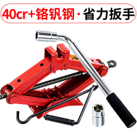 千斤顶小汽车闪电客用轿车载液压手摇杆小车换胎工具套装轮胎专用1吨2吨 [手摇式1代]红色2吨+可伸缩L型扳手