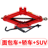 千斤顶小汽车闪电客用轿车载液压手摇杆小车换胎工具套装轮胎专用1吨2吨 [手摇式1代]红色2吨-配加长摇杆