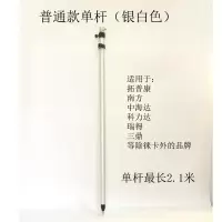南方站仪闪电客2.15米5米单杆花杆带架三脚架棱镜杆 2米单杆-银白色(直径3cm)