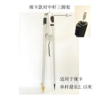 南方站仪闪电客2.15米5米单杆花杆带架三脚架棱镜杆 徕卡款对中杆带架-银白色