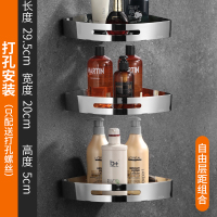 卫生间三角形置物架免打孔浴室闪电客洗澡淋浴间卫浴五金挂件 【三角架】三层（打孔安装）