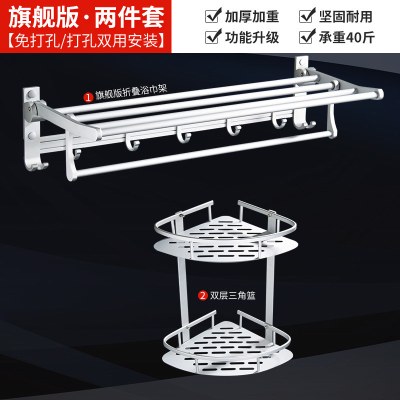 毛巾架免打孔太空铝浴巾架卫生间闪电客浴室厕所置物架卫浴五金挂件套装 [旗舰版款]2件套