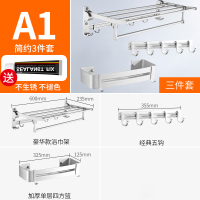 太空铝毛巾架免打孔浴室卫生间闪电客置物架浴巾架卫浴五金挂件套装壁挂 A1-简约3件套