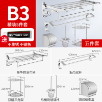 太空铝毛巾架免打孔浴室卫生间闪电客置物架浴巾架卫浴五金挂件套装壁挂 B3-精装5件套