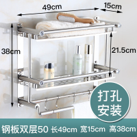 毛巾架不锈钢浴室置物架双层厕所闪电客卫生间2层3层卫浴五金壁挂免打孔 [结实款]50cm双层(打孔安装)