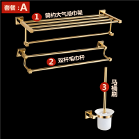 铜浴室毛巾架金色浴巾架卫生间闪电客置物架毛巾杆卫浴五金挂件套装 套餐A