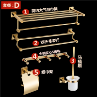 铜浴室毛巾架金色浴巾架卫生间闪电客置物架毛巾杆卫浴五金挂件套装 套餐D