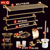 铜浴室毛巾架金色浴巾架卫生间闪电客置物架毛巾杆卫浴五金挂件套装 套餐G
