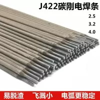 优质J422碳钢电焊条普通焊条2.5mm闪电客家用电焊条小焊机专用 J4223.2mm一箱20公斤