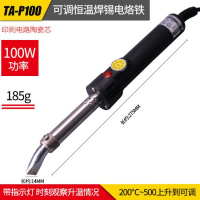 广州花TA-P500大功率恒温调温闪电客电烙铁150W200W300W500W 新款弯头版100W(200-500度)