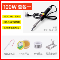 广州花TA-P500大功率恒温调温闪电客电烙铁150W200W300W500W 新款弯头版100W套餐一