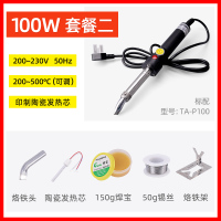 广州花TA-P500大功率恒温调温闪电客电烙铁150W200W300W500W 新款弯头版100W套餐二