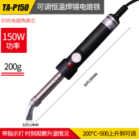 广州花TA-P500大功率恒温调温闪电客电烙铁150W200W300W500W 新款弯头版150W(200-500度)
