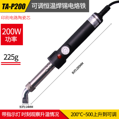 广州花TA-P500大功率恒温调温闪电客电烙铁150W200W300W500W 新款弯头版200W(200-500度)