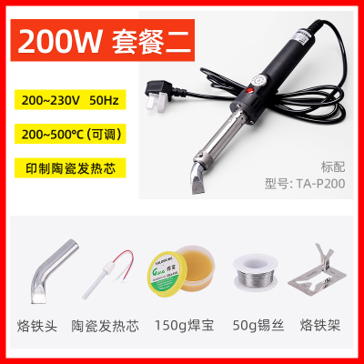 广州花TA-P500大功率恒温调温闪电客电烙铁150W200W300W500W 新款弯头版200W套餐二