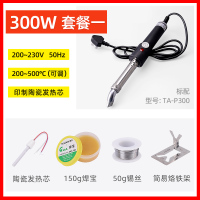 广州花TA-P500大功率恒温调温闪电客电烙铁150W200W300W500W 新款弯头版300W套餐一