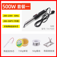 广州花TA-P500大功率恒温调温闪电客电烙铁150W200W300W500W 新款弯头版500W套餐一