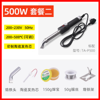 广州花TA-P500大功率恒温调温闪电客电烙铁150W200W300W500W 新款弯头版500W套餐二