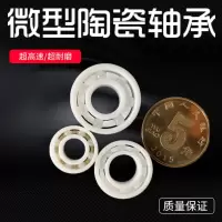 高速陶瓷轴承683684685686687闪电客688689内径3456789 683CE尺寸:[3*7*3] 其他