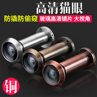 家用闪电客防盗猫眼镜高清铜猫眼老式防撬上高清眼