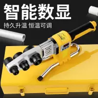 热熔器机闪电客热容器热合器焊接器水电工程水管熔接器热溶管接管 [加强款] 63型数显+6对模头+生料带」