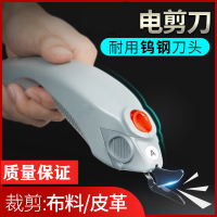 WBT锂电闪电客裁布机服装裁剪刀皮革电剪刀裁布电动剪刀手持式 直插型(无电源无刀头)
