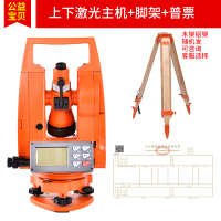 电子经纬仪闪电客上下激光工程高精度测量仪测绘仪 上下激光主机+脚架(普票)