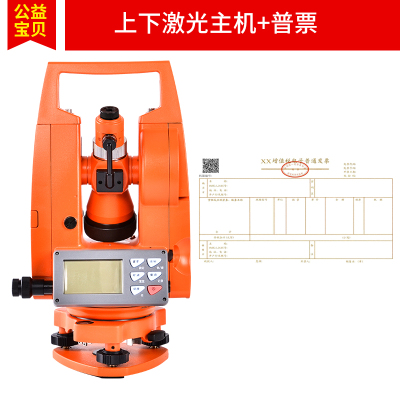 电子经纬仪闪电客上下激光工程高精度测量仪测绘仪 上下激光主机(普票)