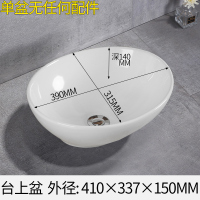 工程洗手盆陶瓷台上盆长方形闪电客椭圆形洗脸盆洗漱台盆纯白色洗面盘池