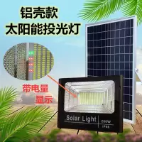 太阳能户外灯庭院灯300W户外路灯家用闪电客室外新农村太阳能投光灯