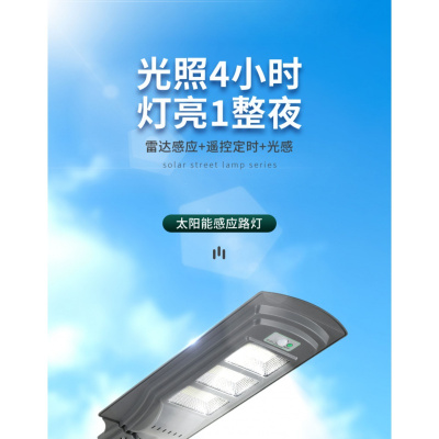 太阳能灯户外庭院灯超亮路灯家用闪电客新农村照明LED人体感应灯