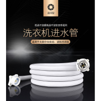 适用自动洗衣机进水管闪电客波轮滚筒注水管加长配件海尔 小天鹅洗衣机进水管9米