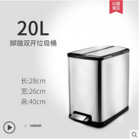 家用不锈钢厨房大号垃圾桶客厅银行商场闪电客大容量缓降密封创意脚踏式 20L银色双开门